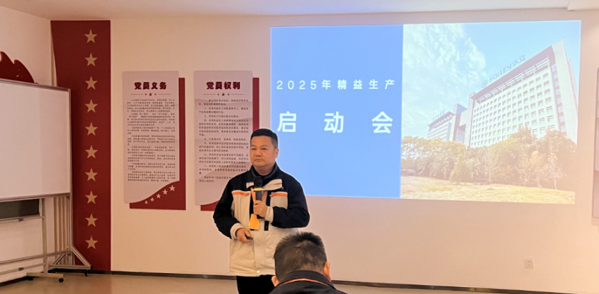 精益驅(qū)動(dòng)·智慧賦能——開(kāi)啟高效生產(chǎn)新航程
